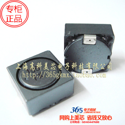 电感MS124-100MT 10UH 4.5A 12X12X4.5磁屏蔽12*12*4.5 1.8元/pcs
