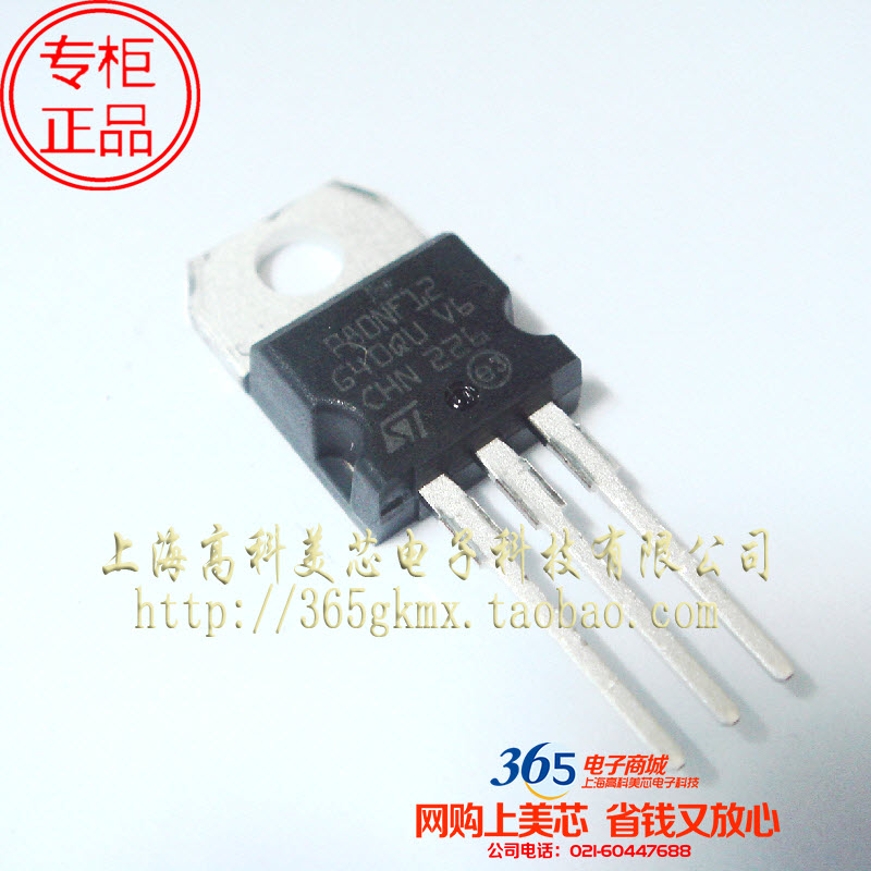 高科美芯 场效应管STP80NF12 TO220 MOSFET N沟道 80A 7.5元/PCS