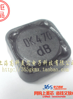 电感MS124-470MT 47UH 1.9A 12X12X4.5磁屏蔽12*12*4.5 1.8元/PCS