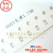 高科美芯 100个8元 0603高频陶瓷电感1.5NH MLK0603L1N5ST000