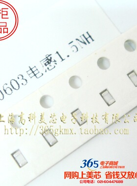 高科美芯 0603高频陶瓷电感1.5NH MLK0603L1N5ST000 100个8元