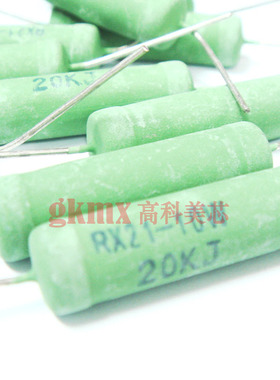 高科美芯 涂漆绕线电阻RX21-10W20KJ 10W 20K精度5%直插 10个8元