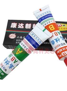 AB胶 高性能结构AB胶 WD1001胶水 1盒10元