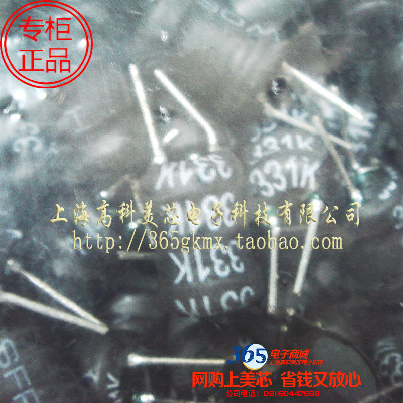 高科美芯 工字型电感TCRC0810-331M 330UH 8X10屏蔽8*10 10个4元