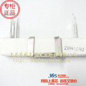陶瓷水泥电阻RX27 定型脚 20W 高科美芯 10RJ 精度5% 6元 PCS