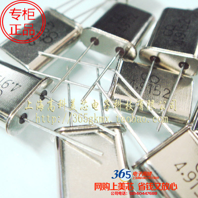 谐振器无源晶振CQ4.9152MHZ 4.9152M 49U直插UM声表 10个