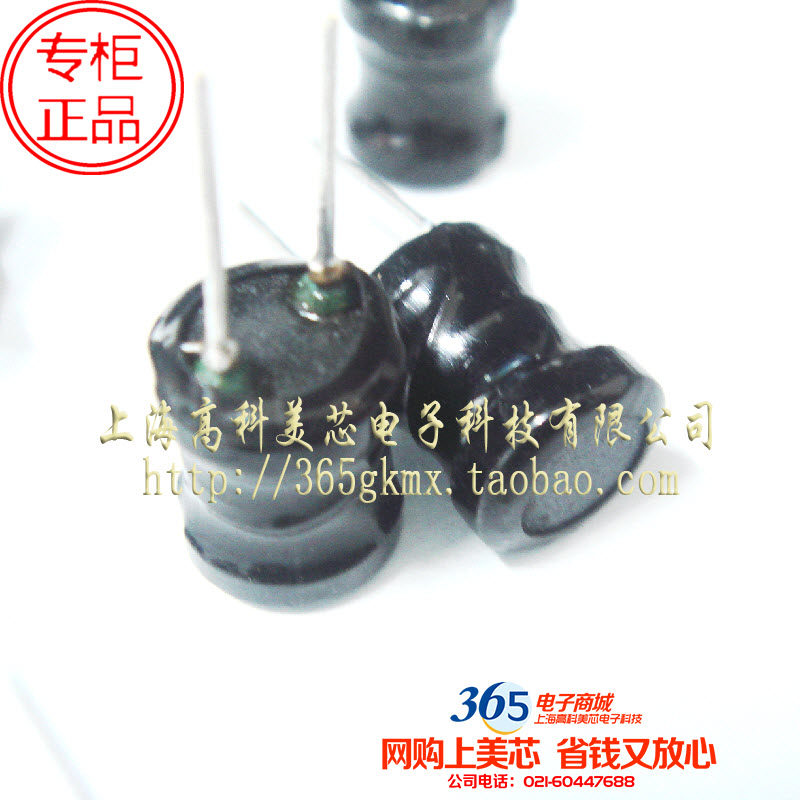 高科美芯 工字形电感0810 8X10 150UH 151 直插 特价 促销10个6元