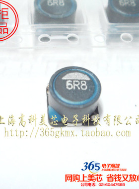 高科美芯 电感 6.8UH 10x10x4.5mm  2元/PCS