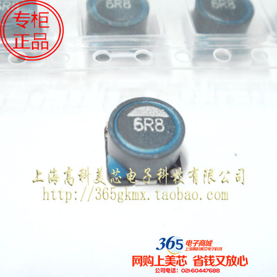 高科美芯 电感 6.8UH 10x10x4.5mm  2元/PCS