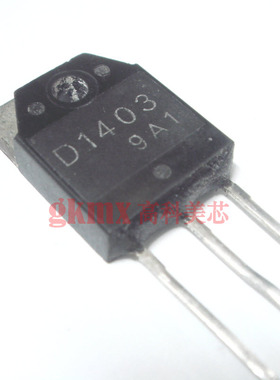 三极管2SD1403 D1403 TO3P 电源开关管 硅NPN功率晶体管10元/PCS