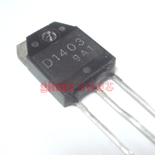 三极管2SD1403 D1403 TO3P 电源开关管 硅NPN功率晶体管10元/PCS