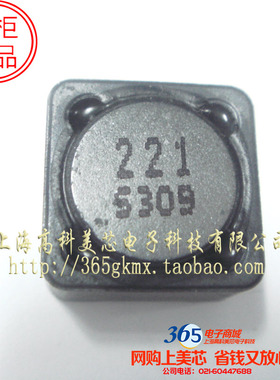 电感MS127-221MT 220UH 1.16A 12X12X7.5磁屏蔽12*12*7.5 2元/PCS