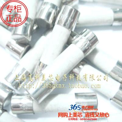高科美芯 力特陶瓷保险丝保险管8A250V 无脚5X20mm 10元10个