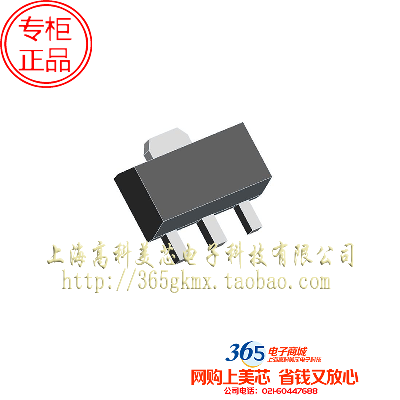 三端稳压79L09 SOT89贴片 线性稳压器（10个）,电子元器件市场,三极管,淘宝优惠券,粉丝福利购,淘宝优惠卷