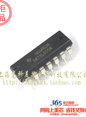 高科美芯 集成电路74LS05N DIP14 逻辑六反相器 2元/PCS