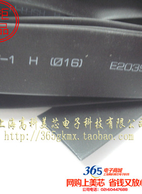 高科美芯 热缩管16MM 1.6CM Φ16 PVC热缩套管 黑色 热卖10米20元