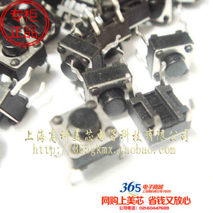 高科美芯 轻触开关按键6X6X5mm 方形直插4脚 特价热卖 50个8元