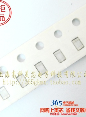 高科美芯 0805高频电感3.9NH 叠层陶瓷HK21253N9S-T 100个3元