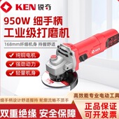 KEN 锐奇1200W大功率聚能角磨机9910细手柄打磨光切割抛光机9810