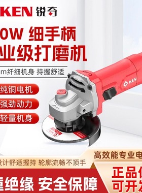 KEN/锐奇1200W大功率聚能角磨机9910细手柄打磨光切割抛光机9810