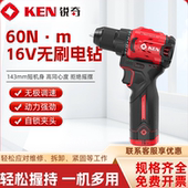 KEN锐奇新款 手电钻16V小钢炮电钻无刷锂电手枪钻7316X专业充电钻