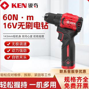 手電鉆16V小鋼炮電鉆無刷鋰電手槍鉆7316X專業(yè)充電鉆 KEN銳奇新款