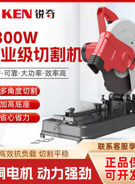 KEN锐奇钢材机7614工业型材切割机多功能锯台式切管机355mm大功率