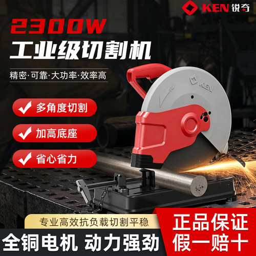 KEN锐奇钢材机7614工业型材切割机多功能锯台式切管机355mm大功率