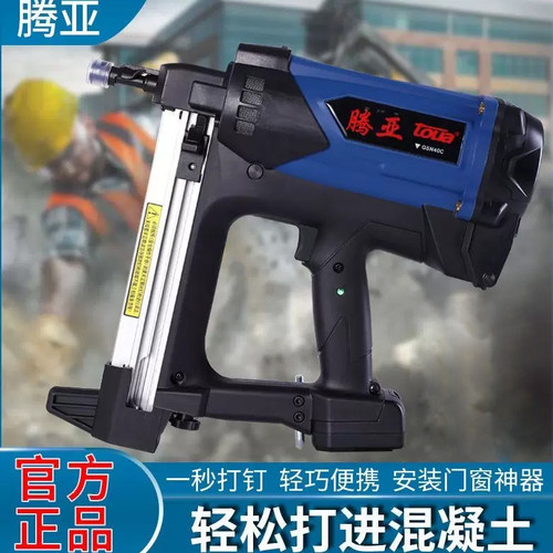 腾亚瓦斯钢钉枪射钉枪混凝土门窗