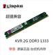 DDR3 Kingston 1333台式 机内存条 原装 正品 金士顿 8GB