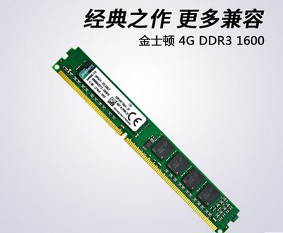 金士顿ddr3台式机内存条