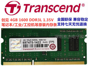 DDR3 1600 Transcend创见 笔记本工控机内存条 1333