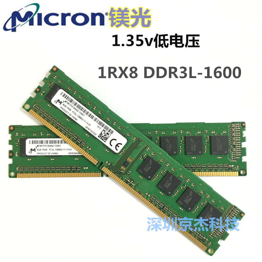 低电压镁光台式机内存条DDR3原装