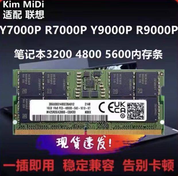 三星DDR5 4800 5600 8G 16G笔记本内存条PC5 32G原装正品全兼容