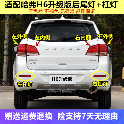 后杠灯后尾灯总成后雾灯转向灯罩