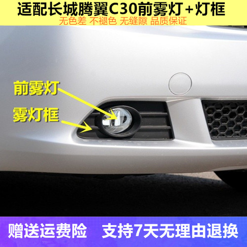 前雾灯保险杠灯前杠灯