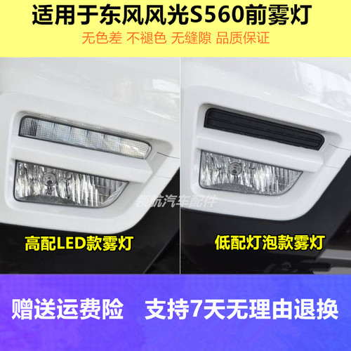 孚耐前雾灯总成前杠灯