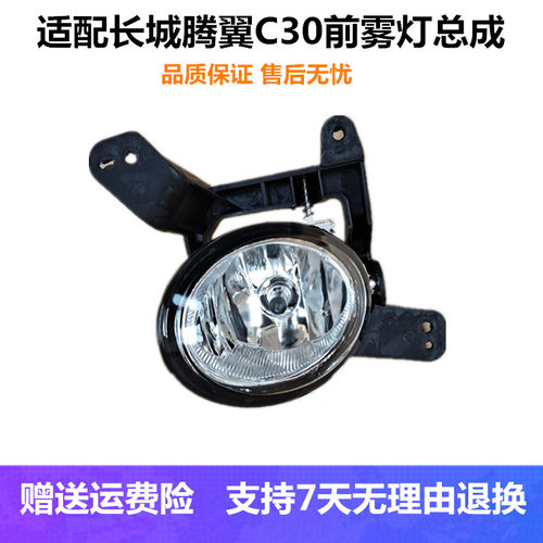 雾灯总成保险杠灯前杠灯