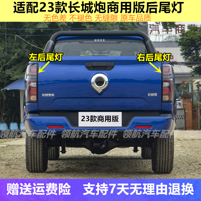 孚耐后尾灯总成刹车灯
