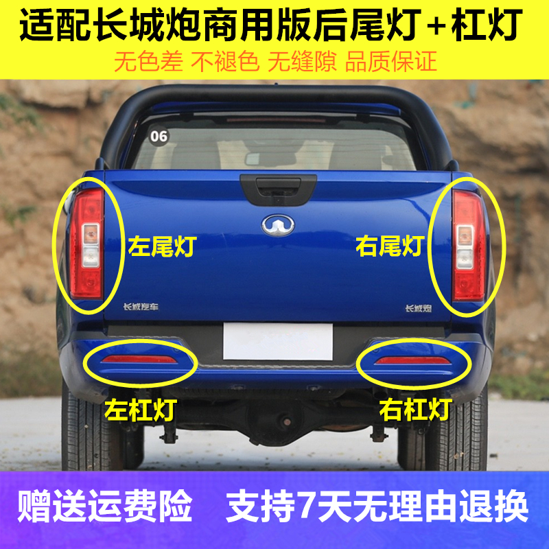 后尾灯总成刹车灯后杠灯