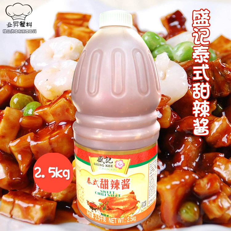 多省包邮香港盛记泰式甜辣酱2.5kg餐饮桶手抓饼专用酱甜辣鸡酱