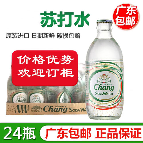 整箱广东包邮泰国泰象饮料苏打水