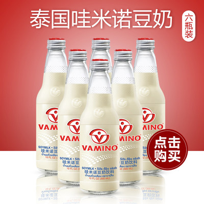 包邮泰国进口vamino原味豆奶