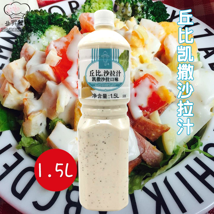丘比沙拉酱烘焙原料沙拉汁包邮图片