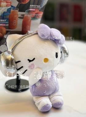 紫色耳麦凯蒂猫书包挂件公仔背包钥匙扣可爱女生kitty玩偶小饰品