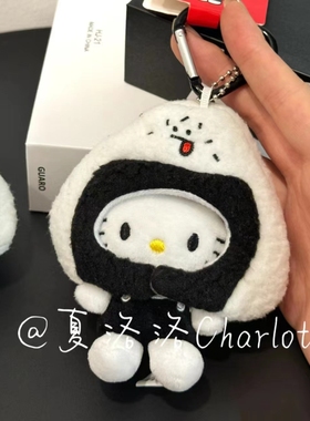 可拆卸饭团头套哈喽kitty黑色可爱包包小挂件小饰品书包公仔玩偶