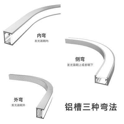 定制可弯曲led圆形灯弧形环形吊顶嵌入式明暗装线条线性灯铝槽灯