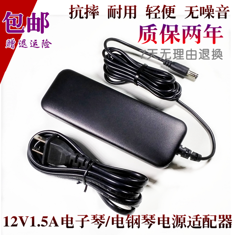 适用于雅马哈电子琴PA-130B电源适配器PSR-6 12 36 38 350 450 11|msdalam kategori Alat muzik/Guitar/Piano/Fitting, aksesori alat muzik, bekalan kuasa/Adapter - dari Buy2taobao.com untuk memberikan perkhidmatan ejen Taobao profesional membeli