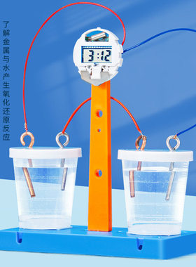 盐水钟表diy科技小制作材料包了解金属与水产生氧化还原反应小学