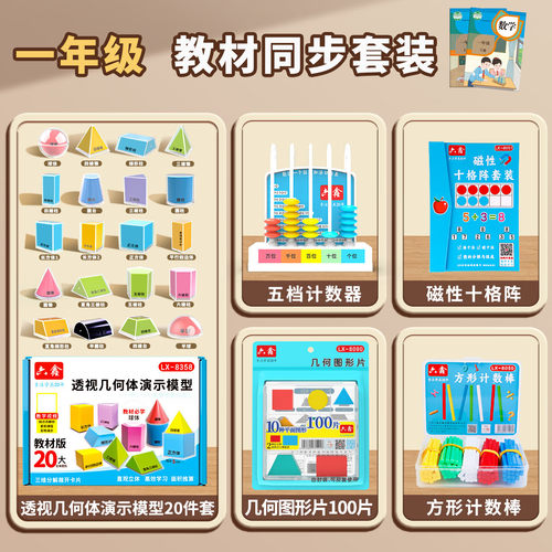 豫安宁透视几何体演示模型可拆卸分解图形框架小学五六年级圆柱圆